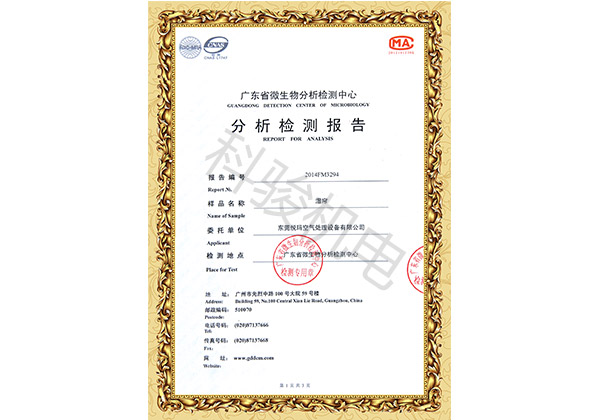 潤東方環(huán)?？照{(diào)冷風(fēng)機濕簾分析報告