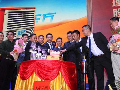 潤東方環(huán)?？照{(diào)冷風(fēng)機公司工廠周年慶典