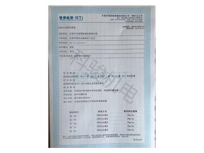 潤(rùn)東方環(huán)?？照{(diào)冷風(fēng)機(jī)風(fēng)葉ROHS認(rèn)證二