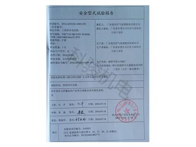 潤(rùn)東方環(huán)?？照{(diào)三相異步電動(dòng)機(jī)安全性試驗(yàn)報(bào)告