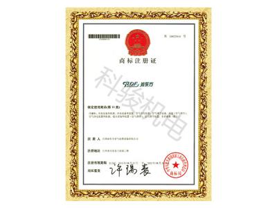 潤(rùn)東方環(huán)?？照{(diào)冷風(fēng)機(jī)商標(biāo)注冊(cè)證書