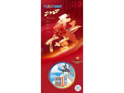 廣東潤(rùn)東方環(huán)保空調(diào)廠家正月初十正式開(kāi)工