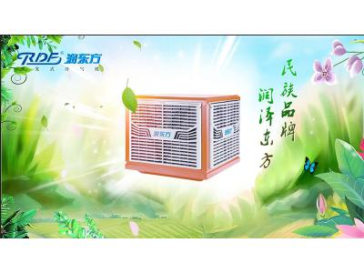 潤東方環(huán)?？照{(diào)冷風(fēng)機(jī)可達(dá)到降溫?fù)Q氣新風(fēng)的作用