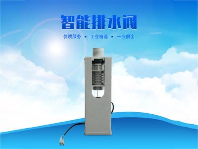 科瑞萊環(huán)?？照{(diào)專用排水閥